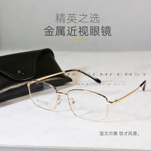 Montures de lunettes en métal Danyang, monture carrée complète, légères, pour hommes, lunettes de prescription, numéro de pièce 2133 - Product Image 1