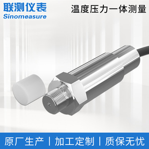 เครื่องส่งสัญญาณความดันซิลิคอนแบบกระจาย SIN-PD500 0-1MPa 4-20mA สำหรับใช้งานในอุตสาหกรรม - Product Image 2
