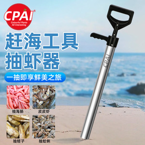 Stainless Steel Shrimp <b>Puller</b> 92 Cm Length For Beachcombing Kids <b>Tool</b> - Product Image 4