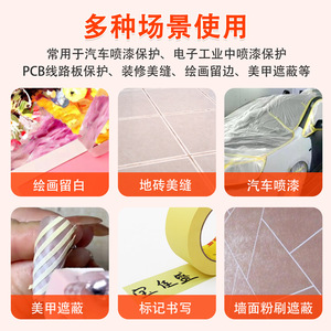 Baojiasheng Masking Tape 20m 100mm Width No Residue Adhesive For Painting Partitioning - Product Image 5