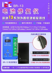 Programmateur de batterie i2c BR13 pour <span class=keywords><strong>iPhone</strong></span> 13 promax 13ro 12promax 1Pro Max XS <span class=keywords><strong>X</strong></span> 8G erreur de cryptage Correction de la santé Cycle de réinitialisation - Product Image 4