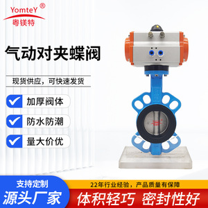 Guangdong Magnesium Special Pneumatic Wafer Butterfly Valve Rubber Lining 30mm Two Way Steam Water Air Control - Product Image 5