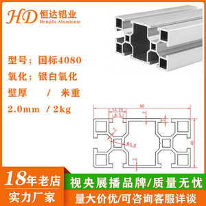 โปรไฟล์อะลูมิเนียมมาตรฐานแห่งชาติ 4080 ซีรีส์ 6000 แบบเคลือบผิวอะโนไดซ์ สำหรับโครงอุปกรณ์โต๊ะทำงานสายการประกอบ - Product Image 4