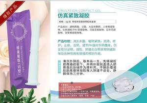 Gel Intimo Xin Ye Simulazione Compatta per Donne Anti-Infiammatorio Antibatterico Lenitivo Protezione Batterica Rassodante Lubrificante - Product Image 6