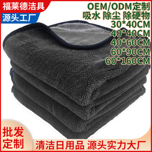 Microfiber Car Wash <b>Towel</b> 30x70 Cm Thickened Absorbent Braided Cloth For Vehicle Cleaning - Product Image 5
