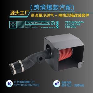 Kit de modification d'admission d'air froid pour moteur Honda Civic 10ème génération 1.5T 2016-2023, filtre rouge, boîtier noir - Product Image 5