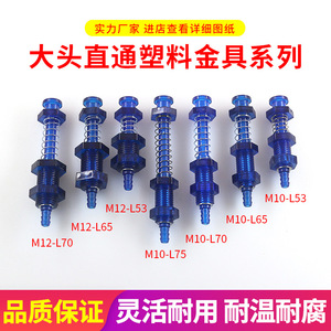 Componentes Industriales Tianxing, Accesorios para Brazos Robóticos, Ventosa de Vacío de Plástico, Accesorios M10 M12, Cabeza Grande, Cabeza Pequeña - Product Image 5