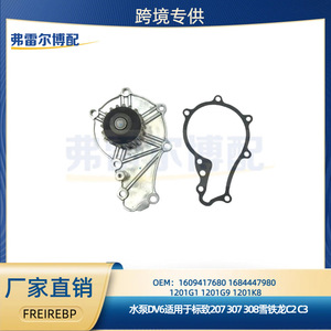 Bomba de agua 1609417680 para Peugeot 207 307 308 Citroen C2 C3, pieza de repuesto nueva - Product Image 5