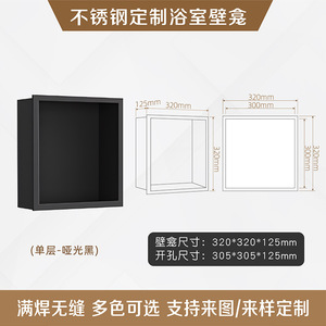 304 stainless steel niche bathroom toilet room built-in <b>TV</b> niche metal finished embedded storage shelf - Product Image 3