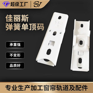 Jialisi Spring Top <b>Bracket</b> Roller Blind Accessory Aluminum Alloy Rectangle Mounting <b>Bracket</b> Easy Installation 6 6.3 6.7 Meters - Product Image 4