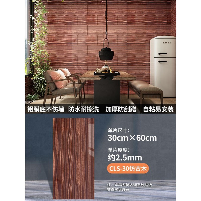 Cls-030 antique wood - 30cm * 60cm