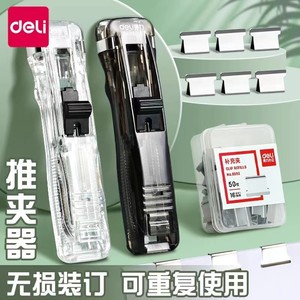 Deli Clip Holder Dispenser 8591A Plastic Corner Clips For Documents Stationery Exam Papers Binding Metal Staples - Product Image 2