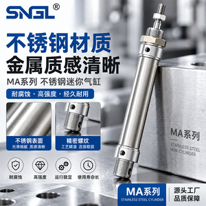 กระบอกลมสแตนเลสขนาดเล็ก MA รุ่น MA16/20/25/32/40X5/25/50/100/150S-CA - Product Image 3