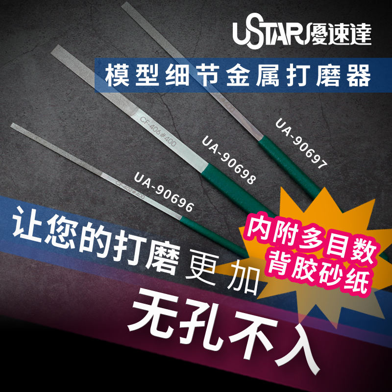 Archivo de la amoladora del metal