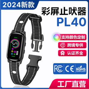 Collar Inteligente de Control de Ladridos Sensinity Negro Recargable con Vibración para Perros PL40 - Product Image 3