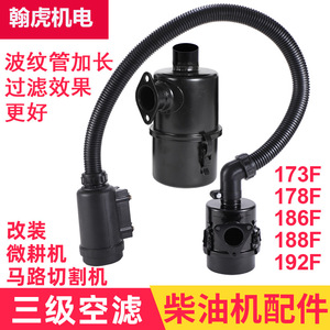 Filtre à air 186F avec tuyau allongé 45MM 38MM 58MM pour mise à niveau et rénovation de moteur diesel - Product Image 4