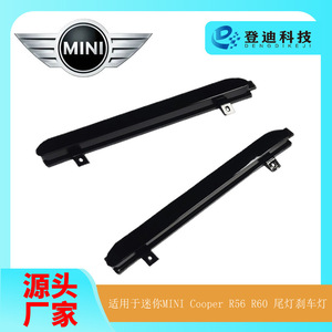 <b>Mini</b> Cooper R56 R60 <b>LED</b> Third Brake <b>Light</b> High-Mounted 12V 12FLUX LY125 Red Tail <b>Light</b> For <b>Mini</b> Cooper - Product Image 5