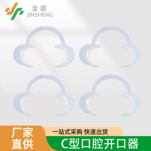 ที่เปิดปากแบบซิลิโคนนุ่มชนิด C ใส สำหรับผู้ใหญ่ ใช้ครั้งเดียว - Product Image 5