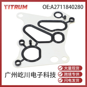 Joint de refroidisseur d'huile Mercedes Benz A2711840280 pour moteur 271, pièce de rechange - Product Image 5