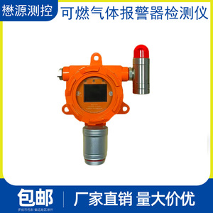 เครื่องตรวจจับก๊าซมีเทนป้องกันการระเบิดแบบติดตั้งถาวร CH-CH4-1000 เครื่องส่งสัญญาณเตือนภัยอะลูมิเนียม - Product Image 5