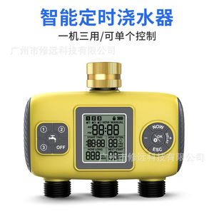 Three Way Smart Water <b>Timer</b> Digital <b>Outdoor</b> Garden Lawn Automatic Irrigation System With Three Valves For Timing Control - Product Image 3
