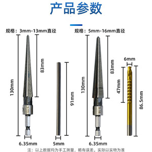 Hss Tapered Reamer Set 3-13 5-16 Woodworking Hole Expander Manual Hand Tool For Home Use - Product Image 2