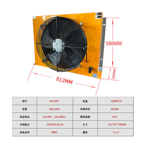 Refroidisseur d'air hydraulique Yang Xin AH1680T, radiateur à ailettes en aluminium pour refroidissement d'huile, type horizontal, 0,38 kW - Product Image 2