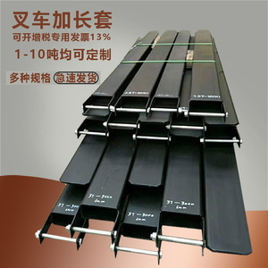Heli Hangcha Forklift Extension Sleeves 1600x350x135mm Fork Teeth For Logistics <b>Transportation</b> - Product Image 3