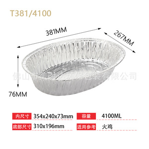 Aluminum Foil Turkey Plate 4100ml Round Oven Safe <b>Disposable</b> Roasting Pan For Barbecue Takeaway - Product Image 3