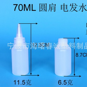 ขวดพลาสติกทรงกลมชุนเฉิง 80 มล. หัวฉีด HDPE 24 ฟัน สำหรับดัดผม บรรจุภัณฑ์ LDPE - Product Image 3