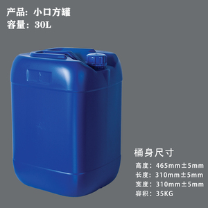 Chine, <span class=keywords><strong>bidon</strong></span> chimique de 30 litres, <span class=keywords><strong>bleu</strong></span>, empilable, fermé, baril en plastique scellé, <span class=keywords><strong>bidon</strong></span> de 30 kg, <span class=keywords><strong>bidon</strong></span> de 30 litres, bidons d'huile de qualité alimentaire - Product Image 2