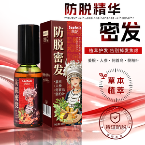 Sérum anti-chute de <span class=keywords><strong>cheveux</strong></span> contenant du gingembre, du ginseng et du polygonum multiflorum favorisant efficacement la croissance des <span class=keywords><strong>cheveux</strong></span>, <span class=keywords><strong>spray</strong></span> d'essence capillaire - Product Image 3