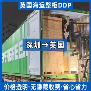 Junfei Logistics UK : Fret maritime FCL DDP porte-à-porte, marchandises générales, marchandises surdimensionnées, dédouanement inclus. - Product Image 2