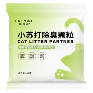 Granulés désodorisants au bicarbonate de soude 99% purs, sachet de 100g pour litière pour chat, élimination des odeurs d'urine d'animaux, particules adsorbantes - Product Image 3