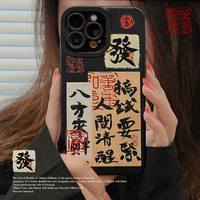 Coque de téléphone pour iPhone 14 13 11 12 Pro Max 14 Plus Xs Max XR 8 Plus coque rétro rayure calligraphie richesse art style chinois couverture