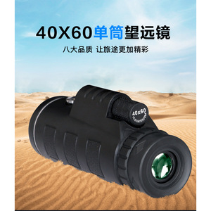 Telescopio Monocular 8x60mm con Brújula, Uso Civil, Observación al Aire Libre - Product Image 3