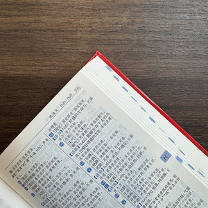 <span class=keywords><strong>Diccionario</strong></span> de Idiomas Chinos Multifuncional para Estudiantes de Primaria, con Sinónimos, Sinónimos Similares, <span class=keywords><strong>Antónimos</strong></span> y <span class=keywords><strong>Diccionario</strong></span> Xinhua Completo - Product Image 3