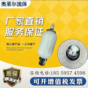 SAINO Hydraulic Accumulator NXQ-AB 25L Nitrogen Charged For Industrial Use - Product Image 5