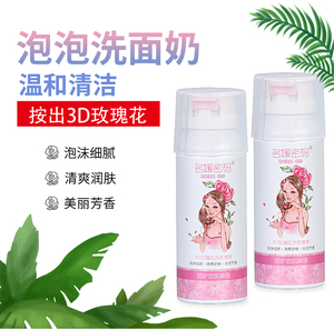 OM/Oum Socialite Code 3D Rose Facial Cleansing Mousse ทำความสะอาดอย่างอ่อนโยนกดเพื่อให้ได้3D ขึ้น<span class=keywords><strong>โฟม</strong></span>ที่ดีและมีกลิ่นหอม - Product Image 2