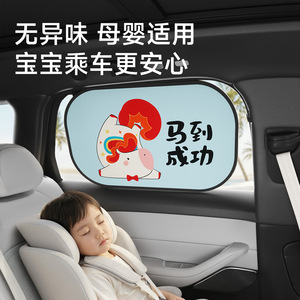 Chongteng Car Side <b>Window</b> Sunshade PVC Static Cling With Horse Design For Sun Protection - Product Image 2