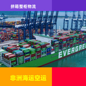 Service d'expédition LCL Ruixiang Africa Line vers le port du Togo en Afrique - Logistique et Commerce - Product Image 4