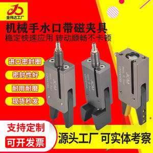 Mini Pinza Magnética de Banda Ancha de Silicona CH1410B/CH1410A, Pinza Neumática Industrial para Detección de Abrazaderas de Inyección, Nueva y Usada, para Aire - Product Image 5