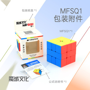 <b>Magic</b> Domain Culture Mfsq1 Sq1 <b>Magic</b> <b>Cube</b> Solid Color Racing Odd Shaped Educational Toy For Kids Ages 8 13 - Product Image 3