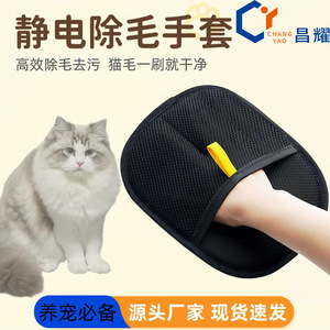 Gants anti-poils pour animaux de compagnie Changyao, 20x15cm, tissu maillé, pour la suppression des poils des petits chiens - Product Image 4