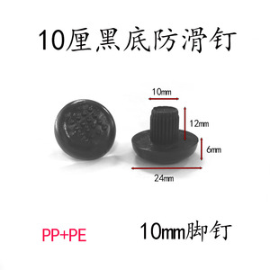 Patins de protection antidérapants en plastique pour pieds de meubles, 10 mm, noirs et blancs, pour chaises de bureau - Product Image 4