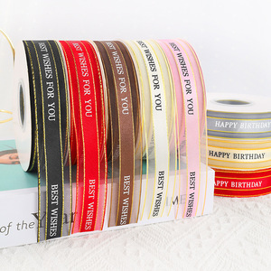 Nine-Colored Ribbon Satin-Edged Gauze Ribbon Spool Happy Birthday Printed Chiffon Birthday Decorations - Product Image 4