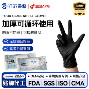 Disposable Nitrile Gloves Extended Length Oil Resistant Kitchen Cleaning Housework Gloves - Product Image 4