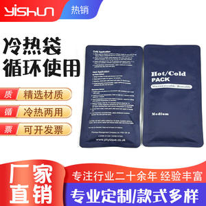 Compresa Fría/Caliente de Gel Source Of Communist, Bolsa de Terapia de PVC de 18x9cm para Alivio del Dolor y Enfriamiento - Product Image 3