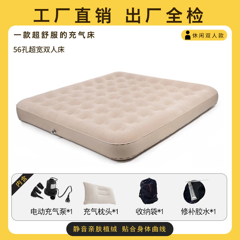 Letto gonfiabile con pompa elettrica Beige a 56 fori [letto basso]