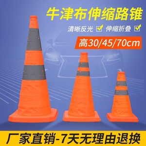Cône de signalisation réfléchissant Qingli'ao 70 cm, télescopique, pliable, barrière routière, avertissement de sécurité automobile, portable - Product Image 4